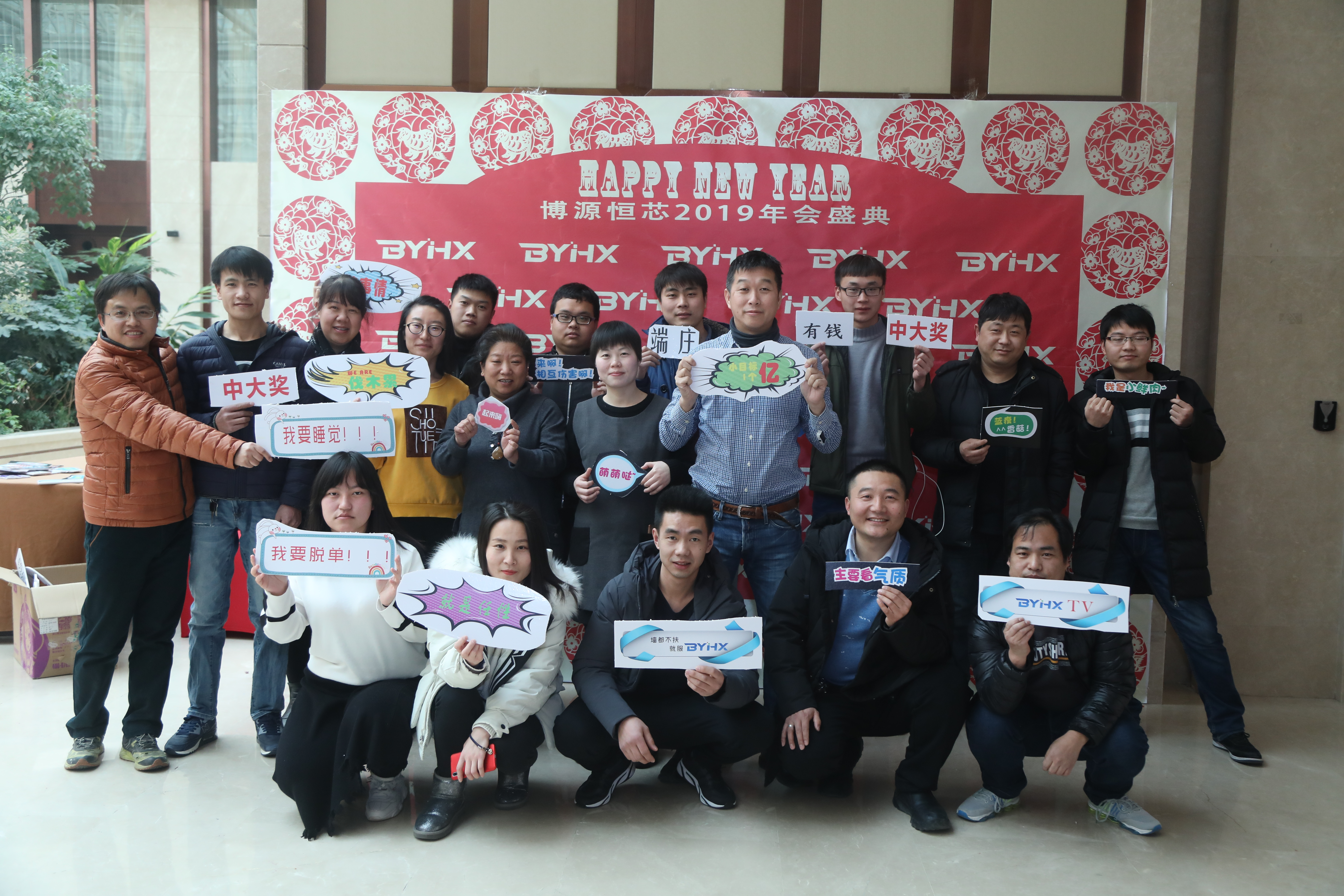 Team Building