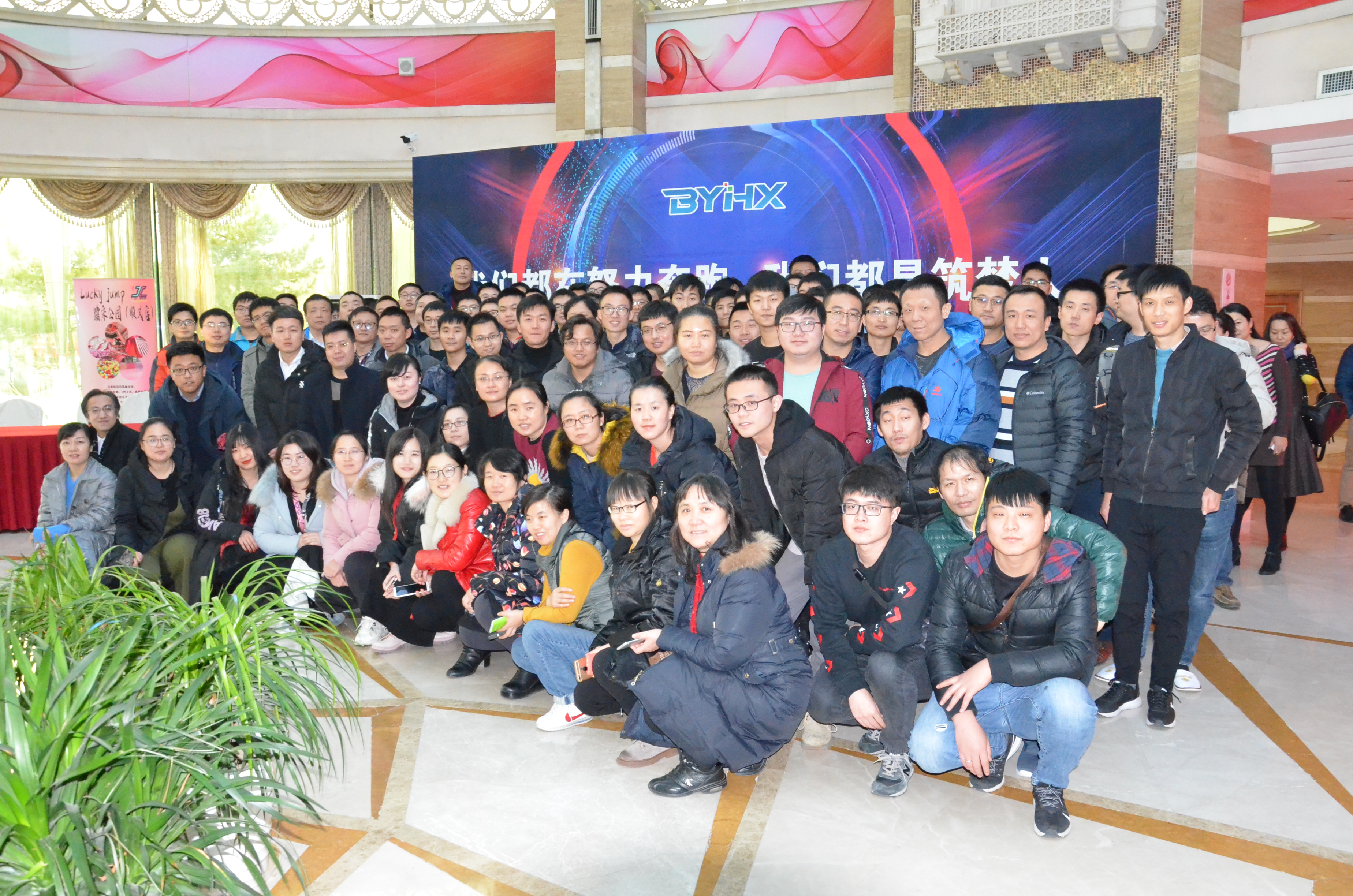 Team Building